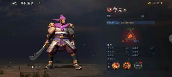 武将培养推荐配图2