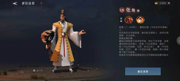 武将培养推荐配图6