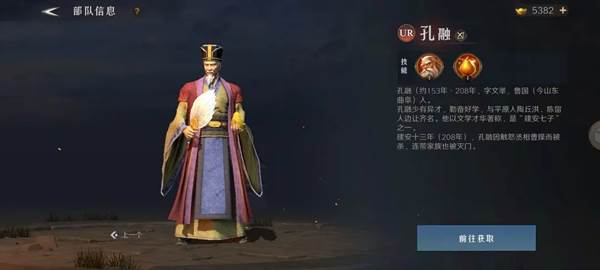 武将培养推荐配图8