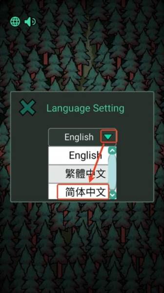 森林有鬼免广告版图片3