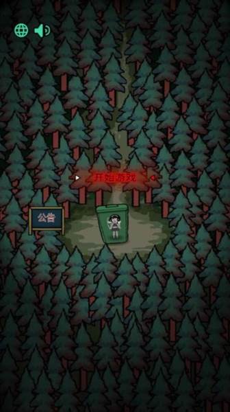 森林有鬼免广告版图片6