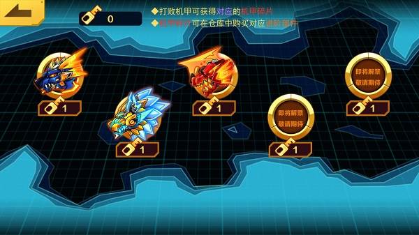 机甲斗兽场999999钻999999金币版2