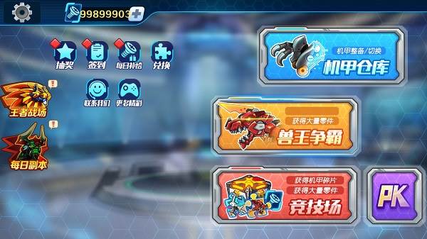 机甲斗兽场999999钻999999金币版4
