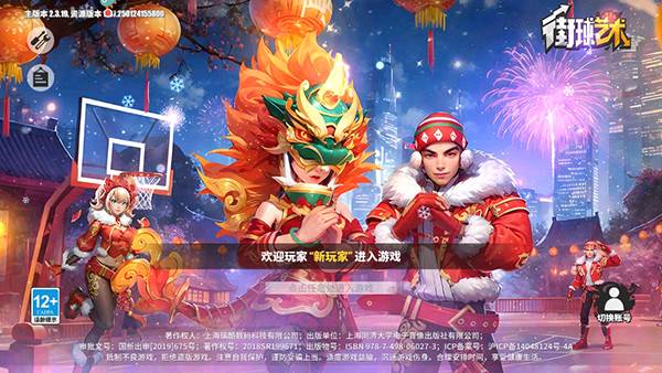 街球艺术百度版3