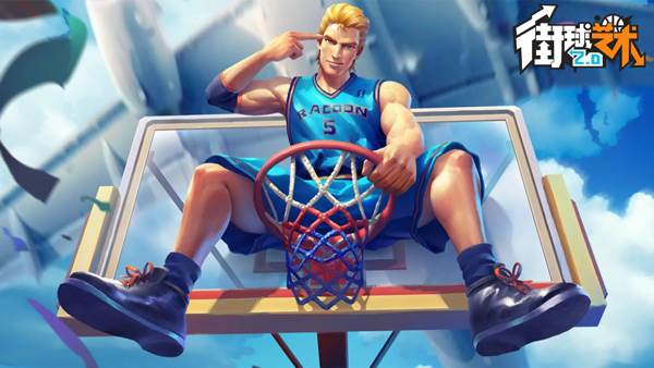 街球艺术百度版10