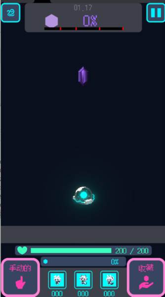 星界入侵无限金币版图片1