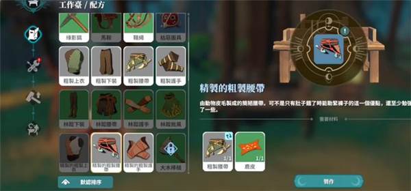 黎明之地截图18