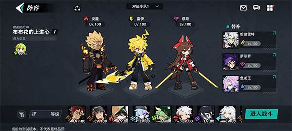 赛尔计划vivo版游戏截图15