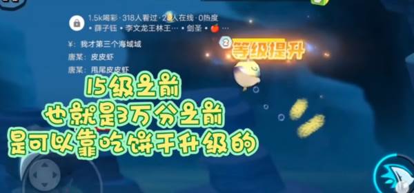 鱼吃鱼无限钻石免广告版12