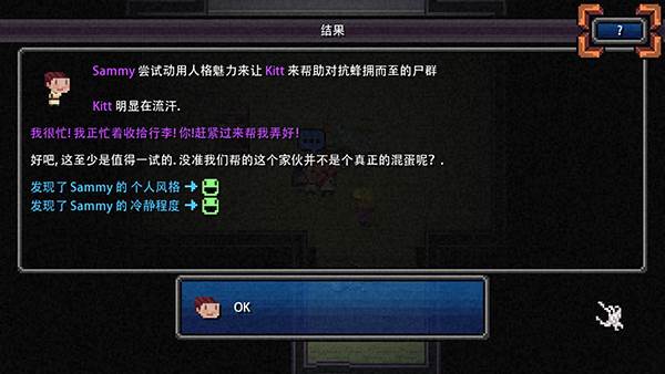 人物特性介绍配图2