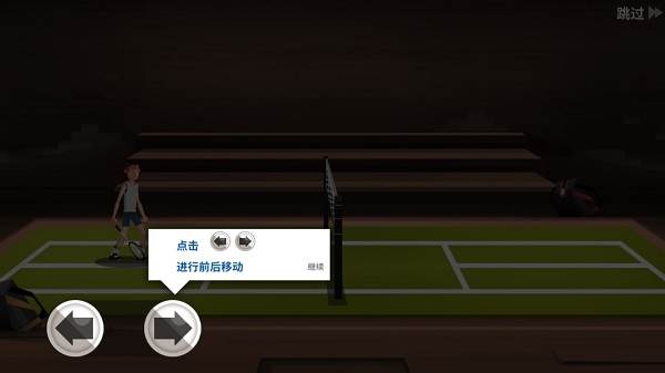 羽毛球高手破解版无限金币无限钻石游戏截图