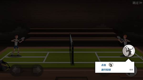 羽毛球高手破解版无限金币无限钻石游戏截图