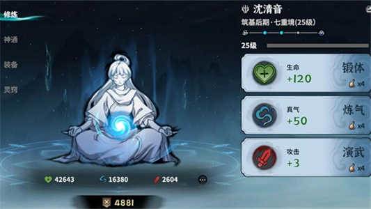 御剑封魔官服截图2