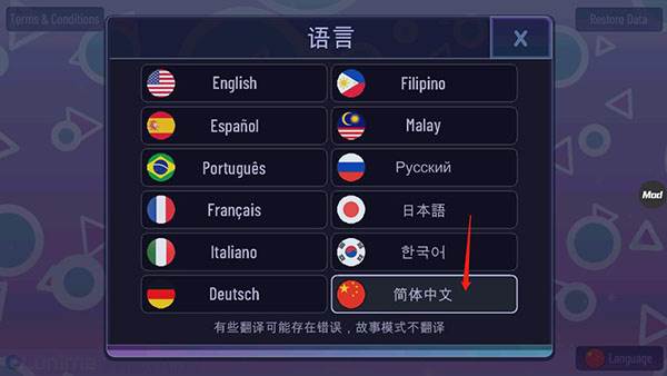 加查意愿游戏图片4