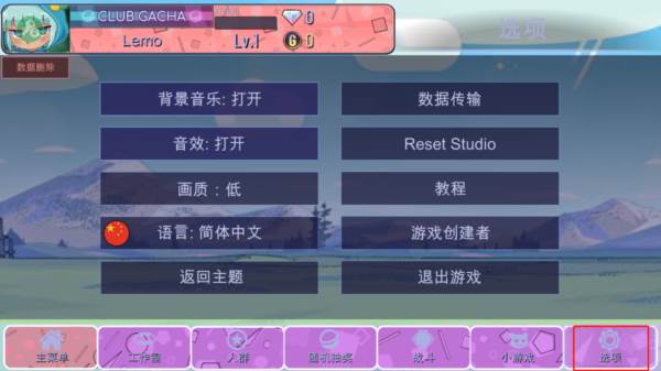 加查意愿游戏图片13