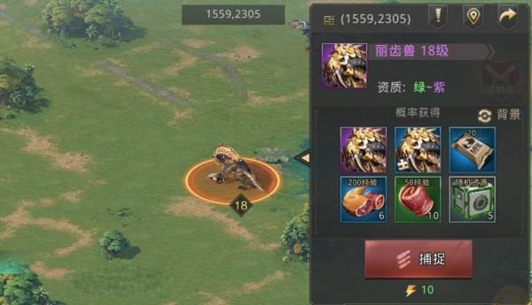 怎么捕获巨兽配图3