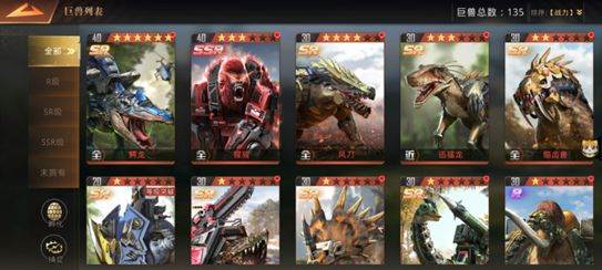 战力提升攻略配图2