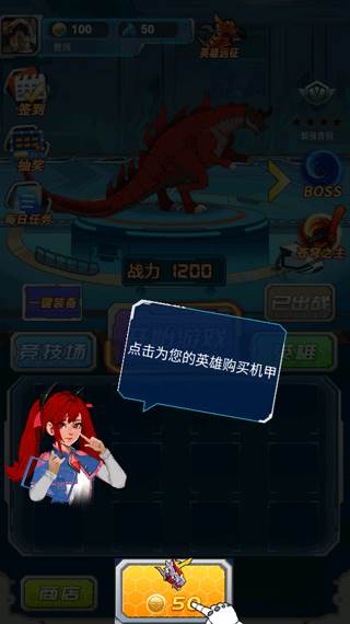 机甲小英雄截图3