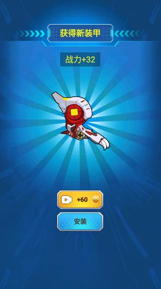 机甲小英雄截图4