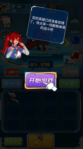 机甲小英雄截图5