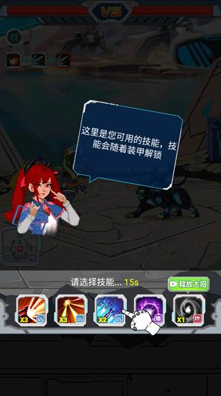 机甲小英雄截图7