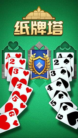 纸牌塔1