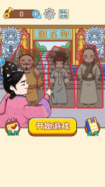 一起躲猫猫截图1