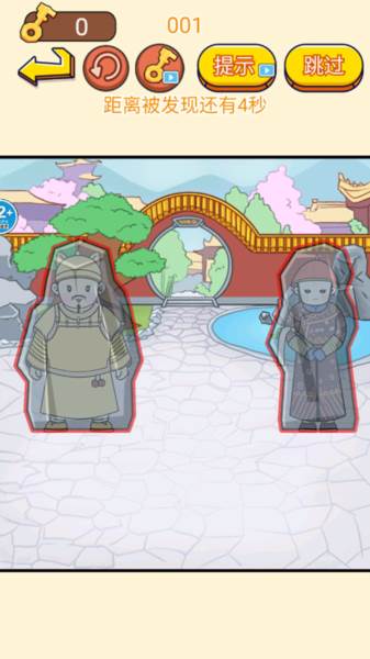 一起躲猫猫截图4