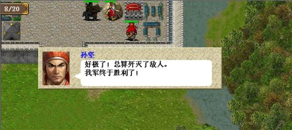 圣三国东吴传游戏截图11