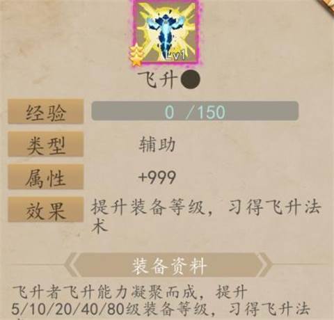 圣三国东吴传游戏截图3