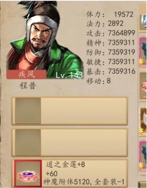 圣三国东吴传游戏截图4