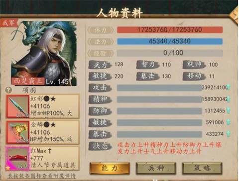 圣三国东吴传游戏截图13