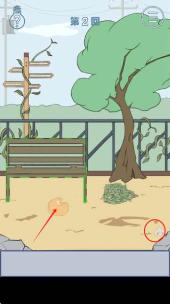 我只是想睡个觉截图3