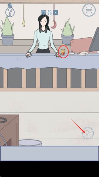 我只是想睡个觉截图6