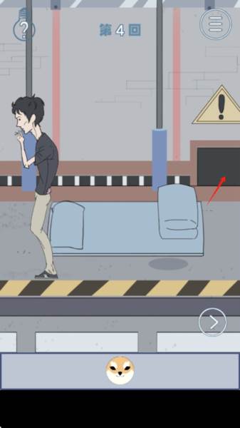 我只是想睡个觉截图7