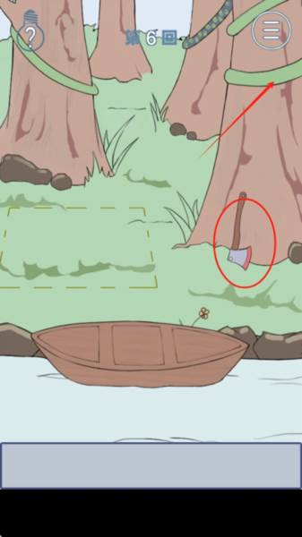 我只是想睡个觉截图11