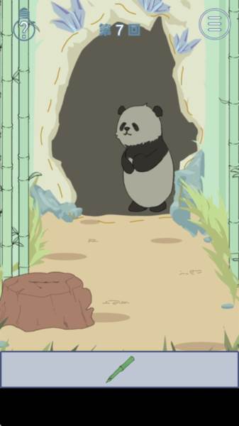 我只是想睡个觉截图14