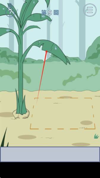 我只是想睡个觉截图17