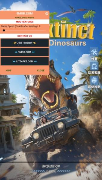 反灭绝侏罗纪内置功能菜单版2
