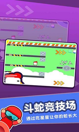 4人迷你游戏图片1