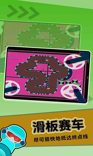 4人迷你游戏图片3