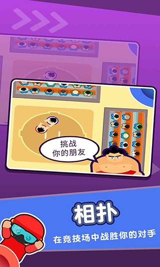 4人迷你游戏图片4