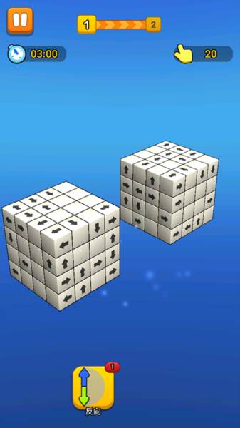 箭头消消乐截图1