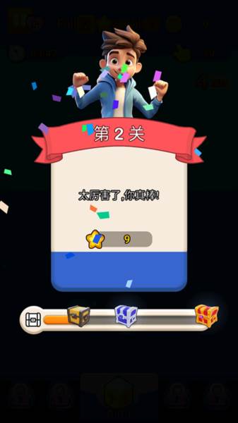 箭头消消乐截图4