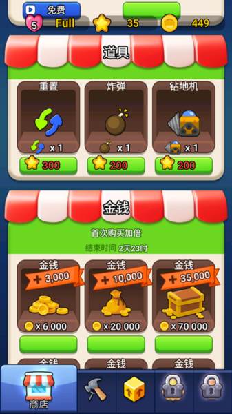 箭头消消乐截图6