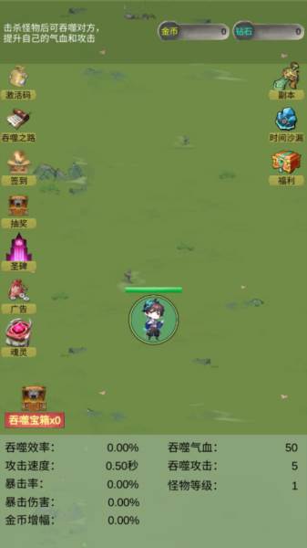 无限吞噬无限金币版游戏图片2