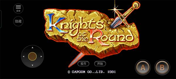 圆桌骑士游戏截图2