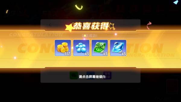 怎么快速获取金币配图2