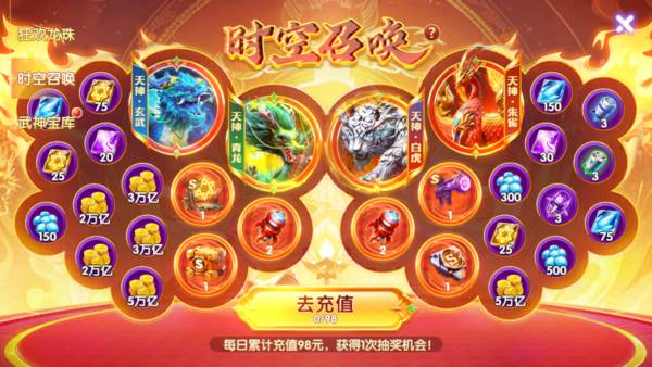 怎么样白嫖武神配图1