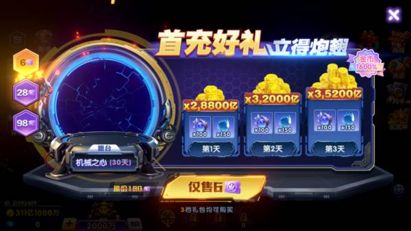 怎么快速获取金币配图3